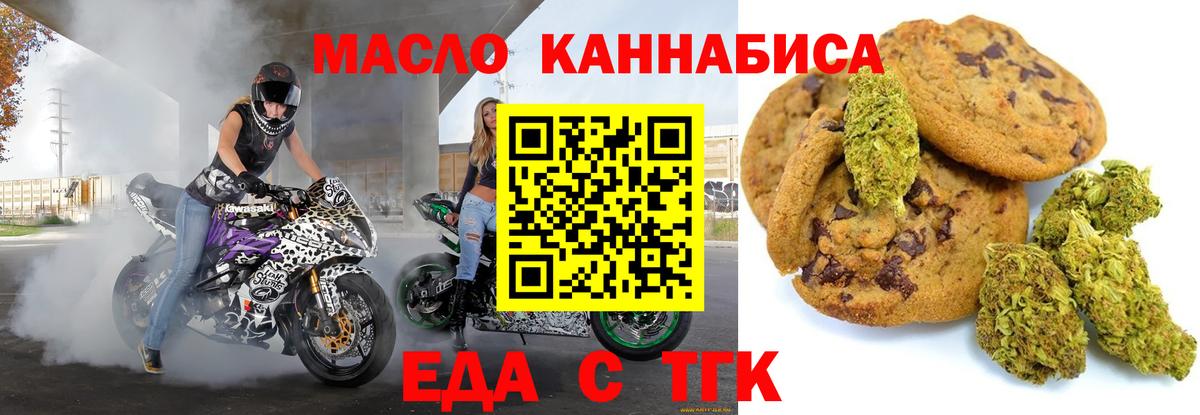 Cannafood марихуана  Вход с VPN  Сосновоборск 