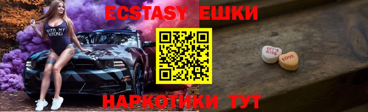 ЭКСТАЗИ  Экстази MDMA  Сосновоборск  Вход с VPN  ЭКСТАЗИ диски 