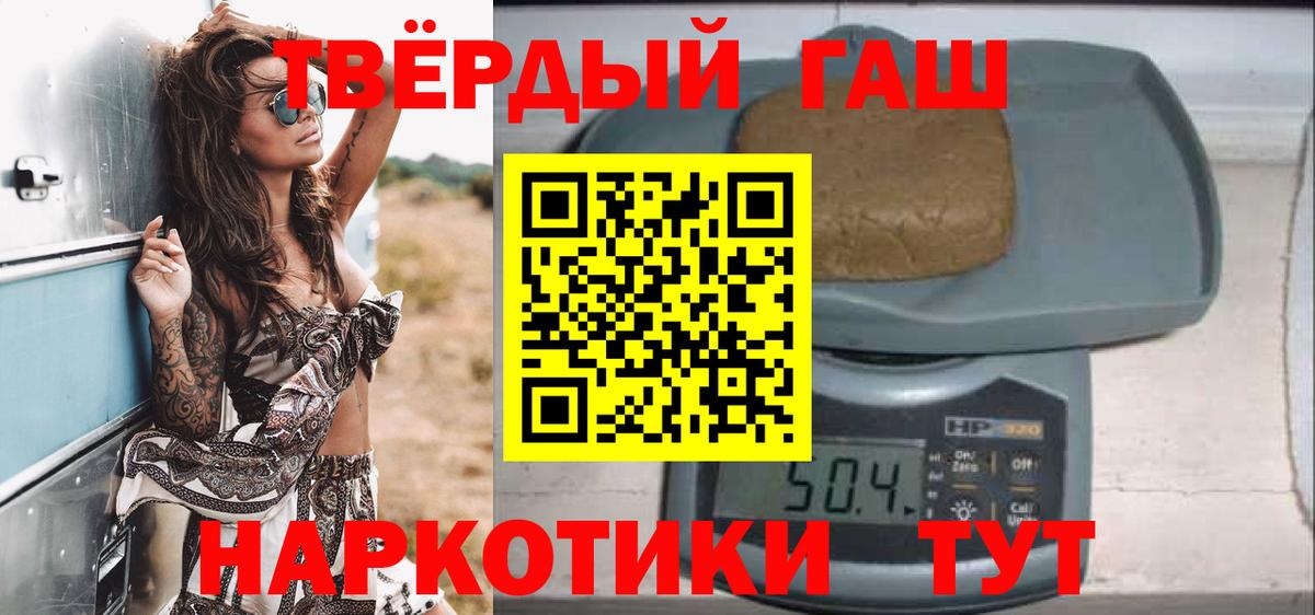 Гашиш  ГАШИШ VHQ  Вход с VPN  Сосновоборск  ГАШ Premium 