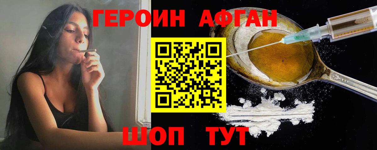 Героин гречка Сосновоборск