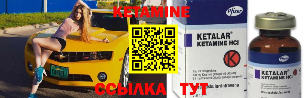 Сосновоборск  Кетамин ketamine  Вход с VPN 