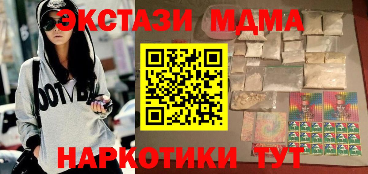 MDMA Molly  Вход с VPN  Сосновоборск  МДМА crystal 