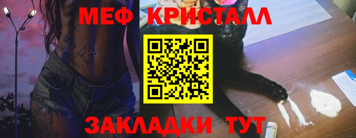 Меф  Сосновоборск