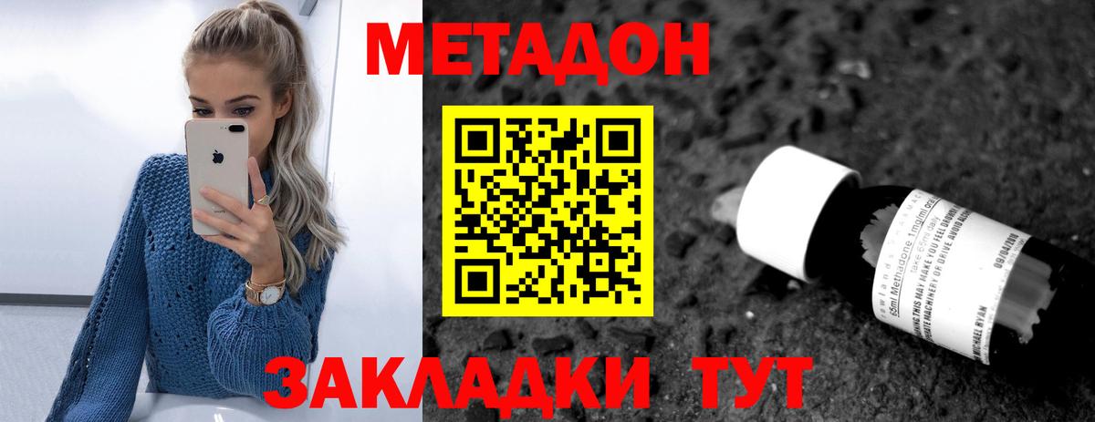 МЕТАДОН VHQ Сосновоборск