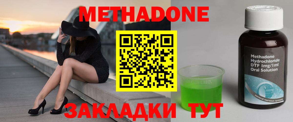 МЕТАДОН мёд  Вход с VPN  Сосновоборск 