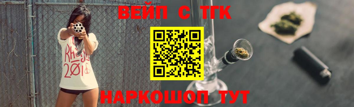 Дистиллят ТГК жижа  Дистиллят ТГК гашишное масло  Вход с VPN  Сосновоборск 